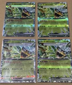 オーガポン みどりのめんex RR 4枚セット