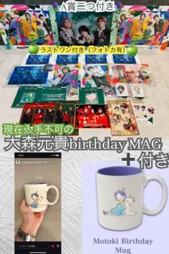 2025年最新】大森元貴 マグカップの人気アイテム - メルカリ