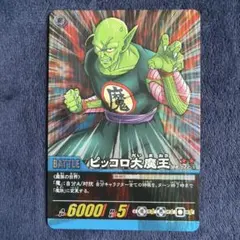 ドラゴンボールZ カードダス 超ピッコロ 502 - メルカリ
