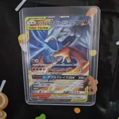 レシラム＆リザードンGX 270HP タグチーム