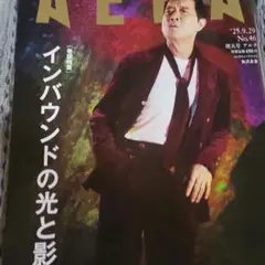AERA25.9.29　no46 無言即購入残念がある方お控え下さい。
