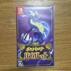 ポケットモンスター バイオレット Switch ソフト