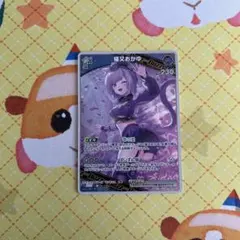 ホロライブカードゲーム 猫又おかゆ RR