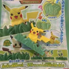 びっくらたまご　草むらのぼうけん　ピカチュウ