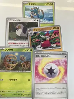 ポケモンカードセット ミストエネルギー　ダダリン マメバタ チャーレム アノクサのサムネイル