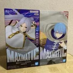 フリーレン ヒンメル MAXIMATIC 2体セット