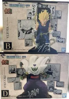 一番くじ ドラゴンボール 40周年〜其之ニ〜 B賞 ベジータ D賞 ピッコロ