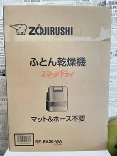2026年最新】象印布団乾燥機 rf-ea20の人気アイテム - メルカリ