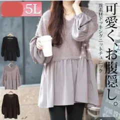 フレアシルエット バルーンスリーブ チュニック 5Lのサムネイル