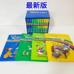 DWEディズニー英語システム メインプログラム＆シングアロングセット