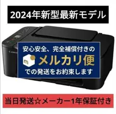 プリンター本体 CANON コピー機 複合機 スキャナー 新品 未使用 R5