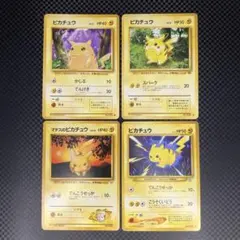 ポケカ 旧裏 ピカチュウ 4枚セット