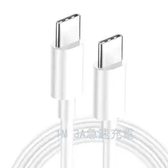 USB Type C ケーブル UPD対応 6急速充電 シリコン素材 絡まない