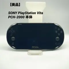 【美品】SONY PlayStation Vita PCH-2000 本体