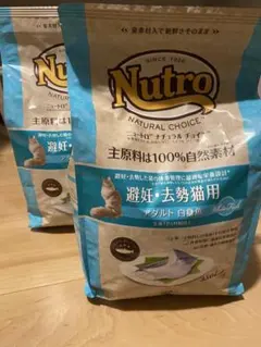 【ニュートロ】避妊・去勢猫用2キロ×2【キャットフード】のサムネイル