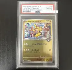 PSA10 フクオカのピカチュウ 289/SV-P プロモ 日本支社 - メルカリ