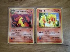 ポケモンカード 旧裏 ポニータ わるいギャロップ 2枚セット 初期のサムネイル