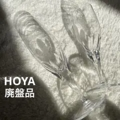 【廃盤】HOYA ホヤクリスタル　6面　Qカット　シャンパングラスペア