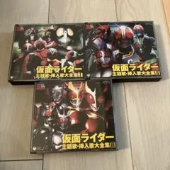 仮面ライダー（スカイライダー）」ヒット曲集 LPレコード（中古