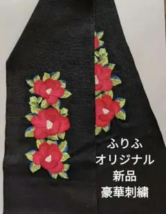 豪華な刺繍半襟　粋な黒地に椿　ふりふオリジナル半襟　処分価格のサムネイル