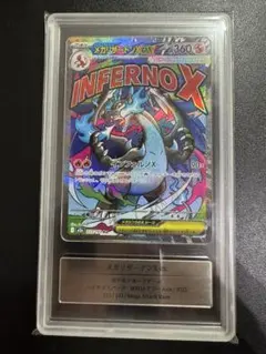 PSA10 メガリザードンXex MA ハイクラスパック MEGAドリーム - メルカリ