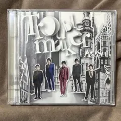 2026年最新】嵐 Troublemakerの人気アイテム - メルカリ