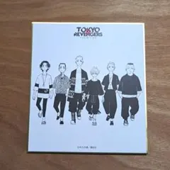 東京リベンジャーズ　色紙