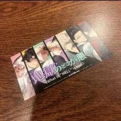 2025年最新】地獄のどこが悪いの人気アイテム - メルカリ