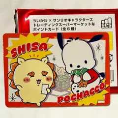 シーサー ポチャッコ トレーディング スーパーマーケットなポイントカード 新品