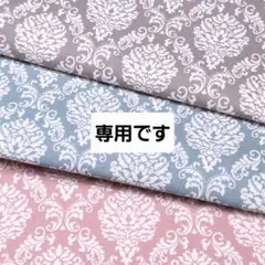 専用　　ぶー様