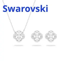 スワロフスキー　ネックレス　ピアス　Una スパークリングフラワー正規品新品箱付