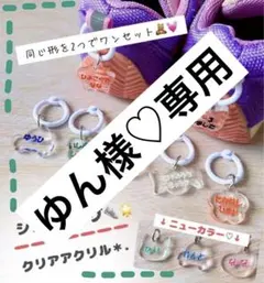 ♡シューズタグ♡のサムネイル