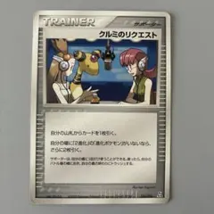 ポケモンカード クルミのリクエスト 014/016のサムネイル