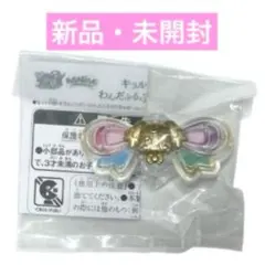 プリキュア キラルンリボン わんだふるぷりきゅあ！こむぎver. 新品 532