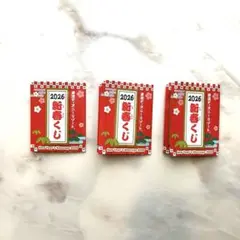 2026年 東京ディズニーリゾート おみくじ 3枚セット