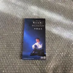 中西圭三 Precious Love CD❣️