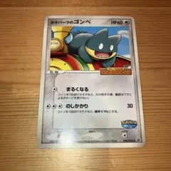 2026年最新】ポケパークのゴンベの人気アイテム - メルカリ