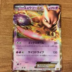 2026年最新】ミュウツーEX ポケモンカードの人気アイテム - メルカリ