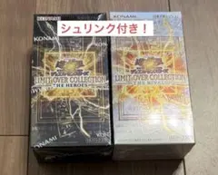 遊戯王 リミットオーバーコレクション ヒーローズ 未開封BOX2箱