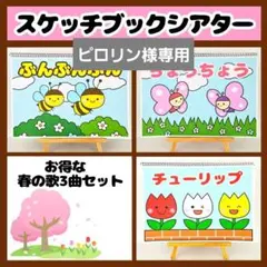 ピロリン様専用