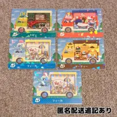 あつまれどうぶつの森　あつ森*サンリオコラボamiiboカード5点