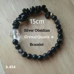 b.454 天然石ブレスレット シルバーオブシディアン クリスタル 水晶 ゴム