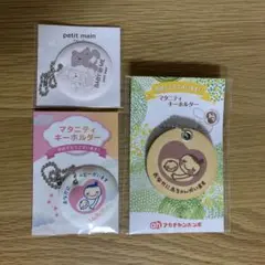 petitmainマタニティキーホルダー　新品未開封　3点セット