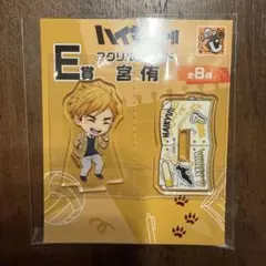ハイキュー！！E賞アクリルスタンドグッ スマくじ宮侑