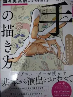 描き方