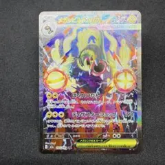 メガシビルドンex SAR MEGAドリームex