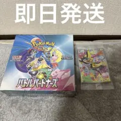 バトルパートナーズ（シュリンク有） 初回プロモ付き