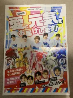 【M!LK MILK 】産経新聞　折込広告　2026/09/16