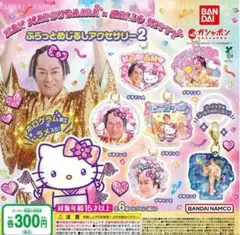マツケンサンバ×ハローキティ ふらっとめじるしアクセサリー２ 全6種コンプリート