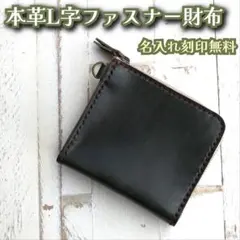 革で作ったL字ファスナー財布　オリーブグリーン